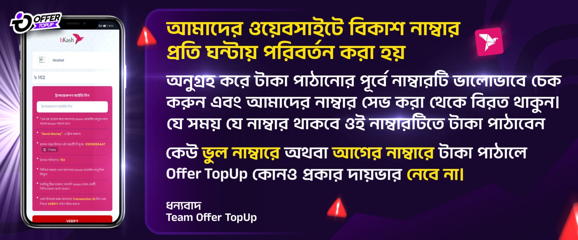Promotional banner